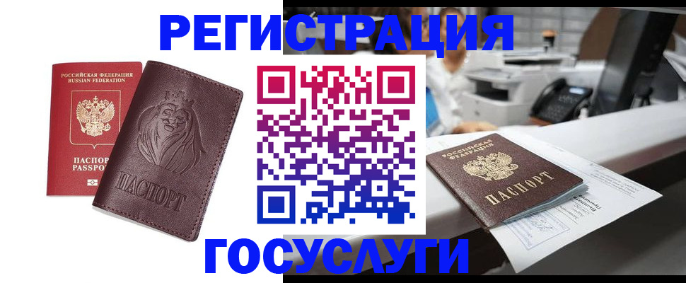 прописка гарантия в Скопине