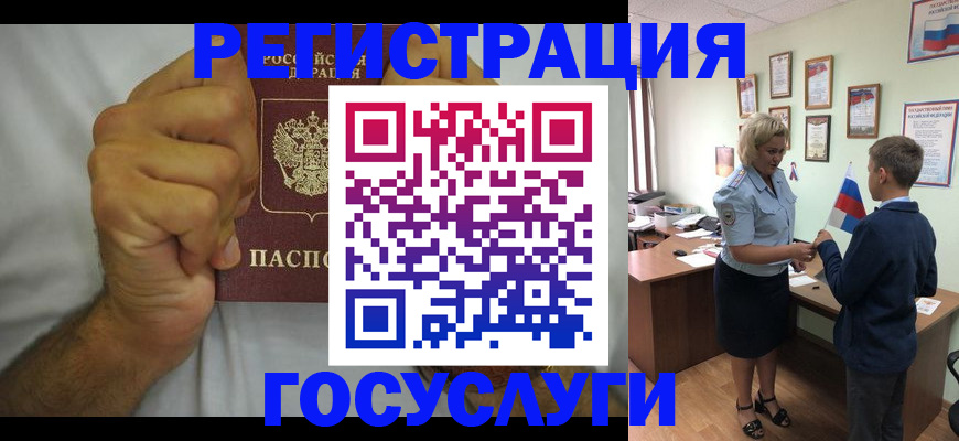 временная регистрация купить в Скопине