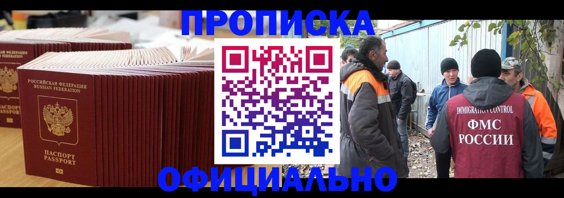 регистрация в Скопине