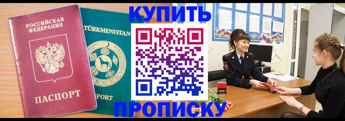 временная регистрация собственник в Скопине
