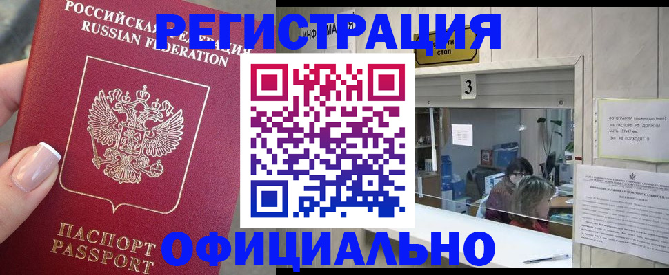 прописка для школы в Скопине